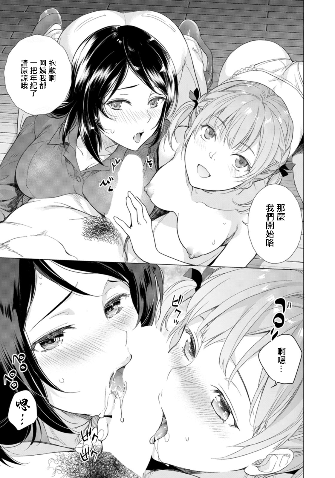 [Fujisaka Kuuki] Hahako Snack (ANGEL Club 2021-01) [Chinese] [Digital] 이미지 번호 5