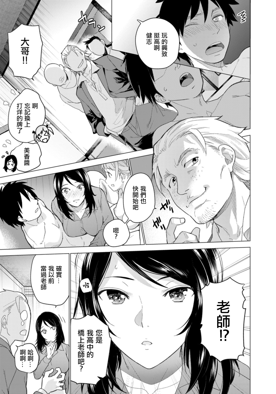 [Fujisaka Kuuki] Hahako Snack (ANGEL Club 2021-01) [Chinese] [Digital] 이미지 번호 7