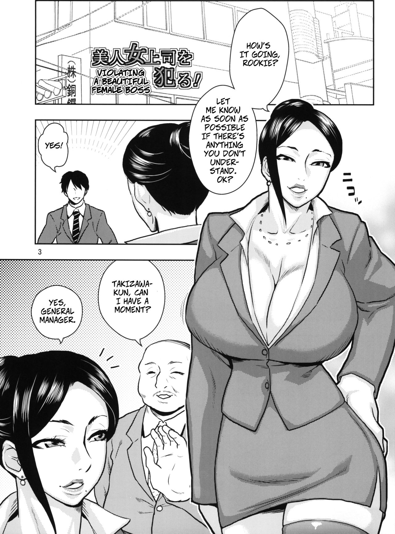 (C91) [ACID-HEAD (Murata.)] Bijin Onna Joushi o Yaru! | Violating A Beautiful Female Boss 1 (Bijin Onna Joushi Takizawa-san) [English] [CopyOf] изображение № 3