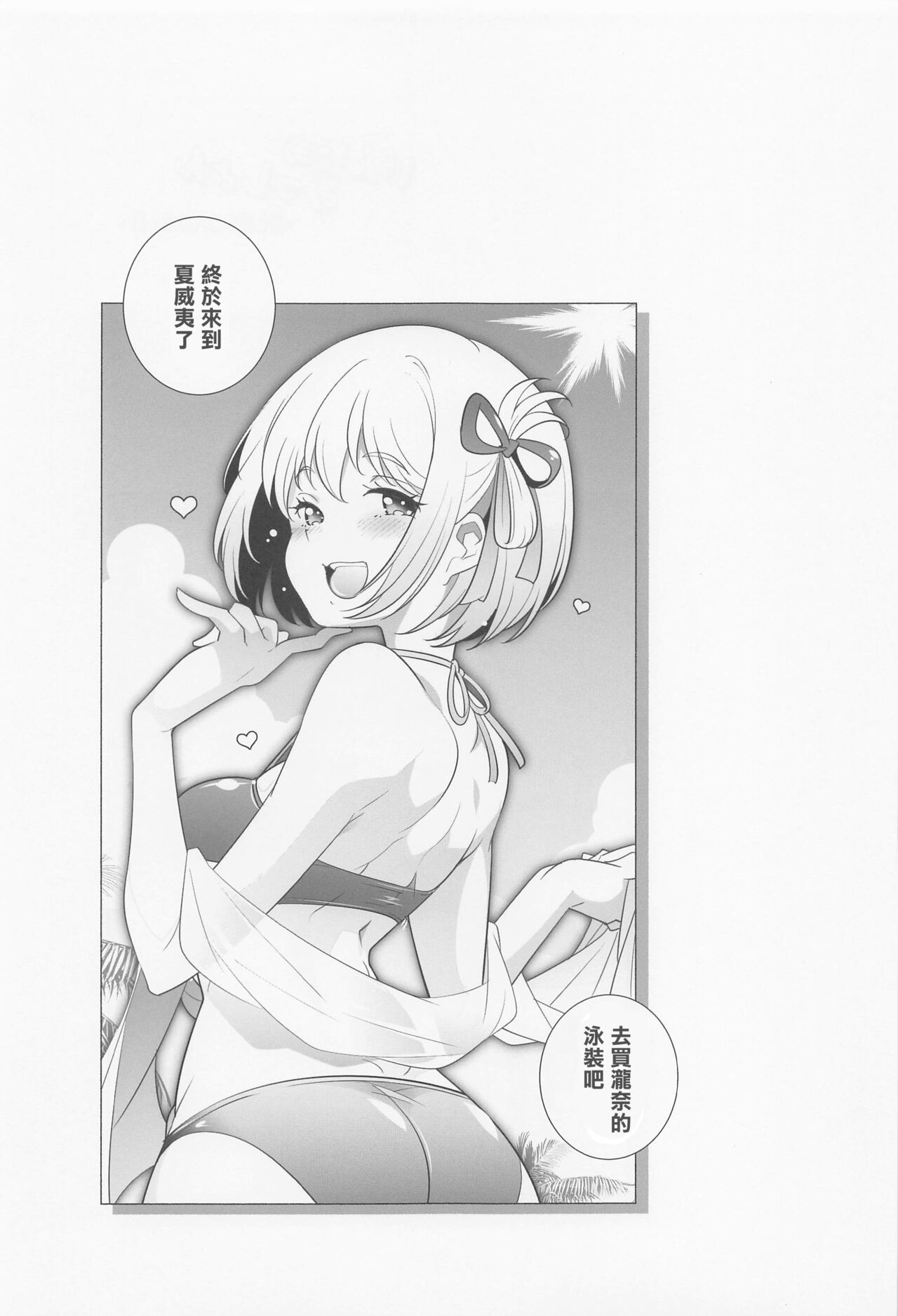 (COMIC1☆22) [Maruarai (Arai Kazuki)] INTER MISSION (Lycoris Recoil) [Chinese] image number 2