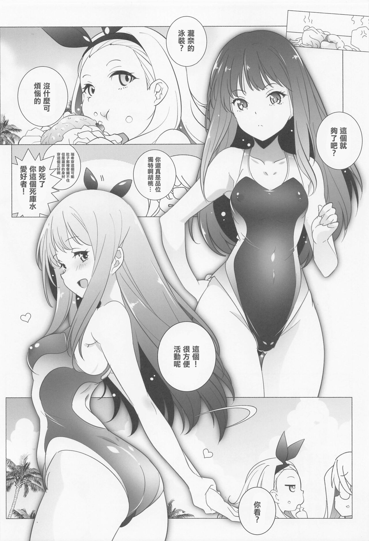 (COMIC1☆22) [Maruarai (Arai Kazuki)] INTER MISSION (Lycoris Recoil) [Chinese] image number 5