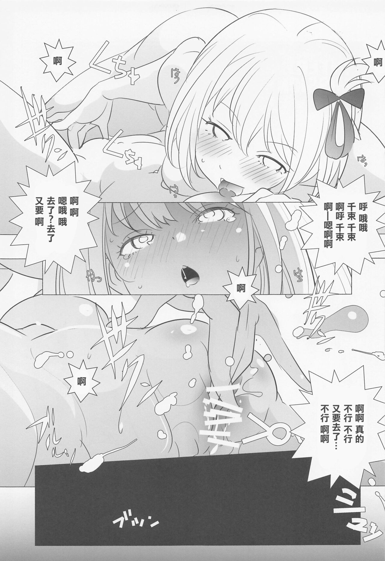 (COMIC1☆22) [Maruarai (Arai Kazuki)] INTER MISSION (Lycoris Recoil) [Chinese] image number 10
