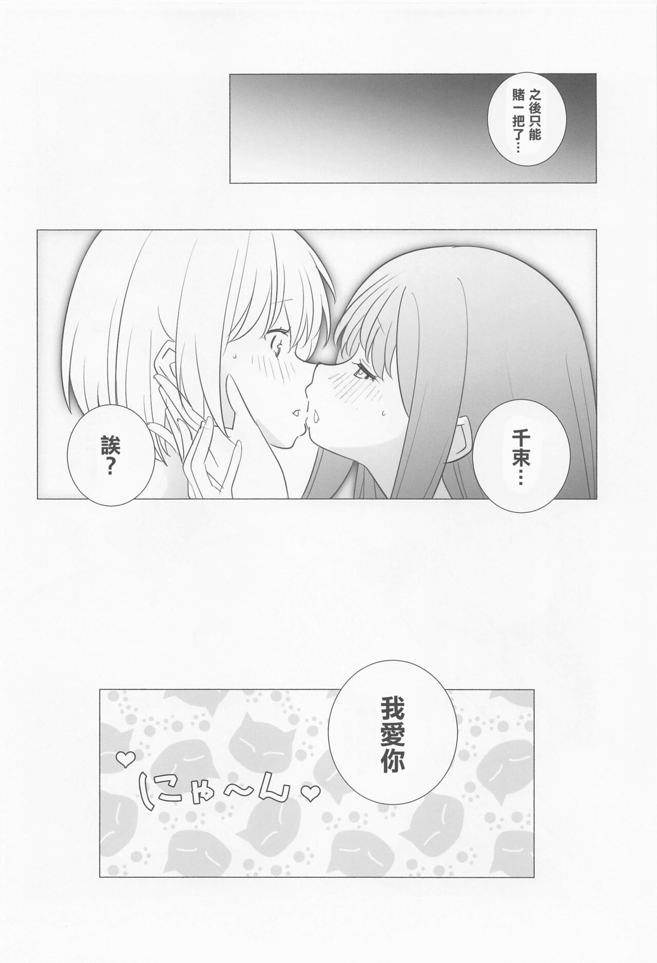 (COMIC1☆22) [Maruarai (Arai Kazuki)] INTER MISSION (Lycoris Recoil) [Chinese] image number 15