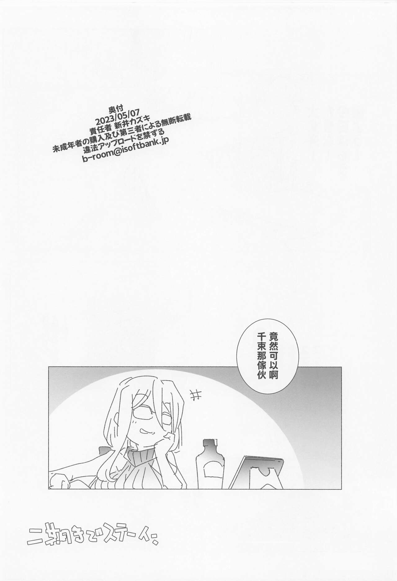 (COMIC1☆22) [Maruarai (Arai Kazuki)] INTER MISSION (Lycoris Recoil) [Chinese] image number 17