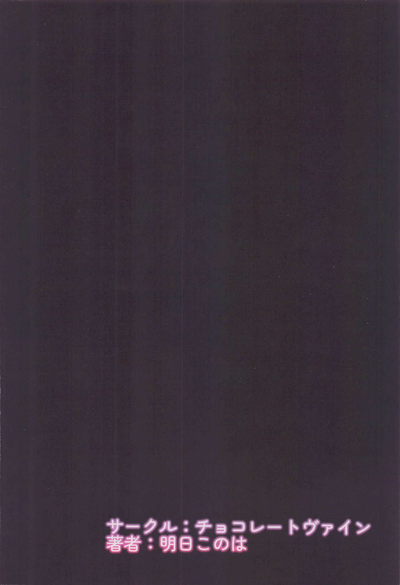 (C101) [Chocolate Vine (Akebi Konoha)] Paizuri ga Suki datte Koto ga Seito-tachi ni Baremashita. (Blue Archive) [Chinese] 이미지 번호 18