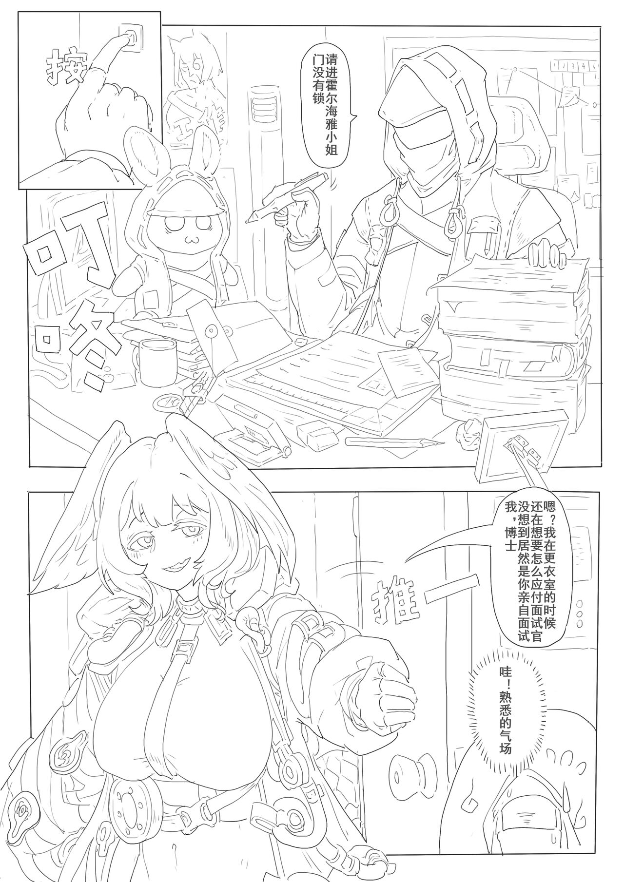 惜蛇鳞凤羽（明日方舟霍尔海雅同人H) изображение № 8