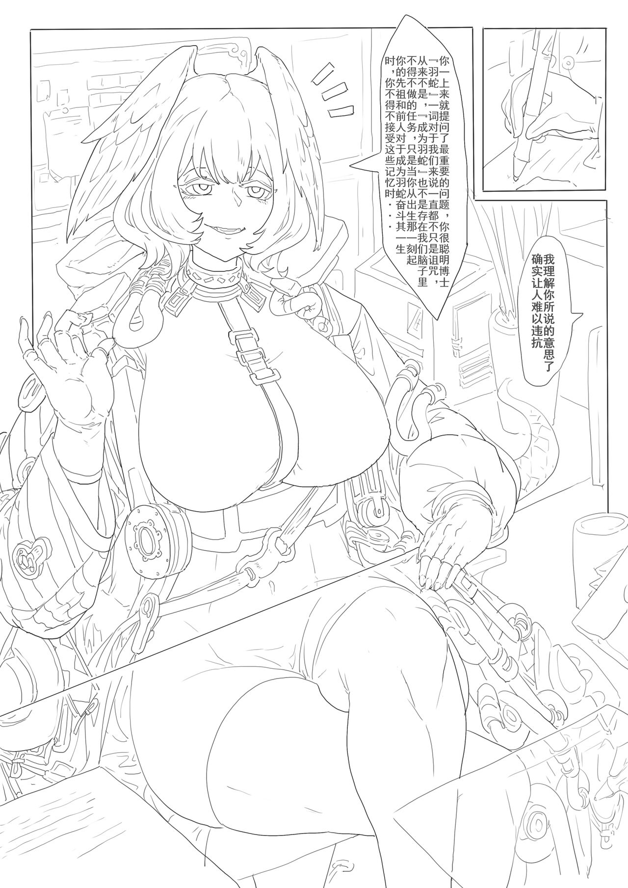 惜蛇鳞凤羽（明日方舟霍尔海雅同人H) изображение № 11