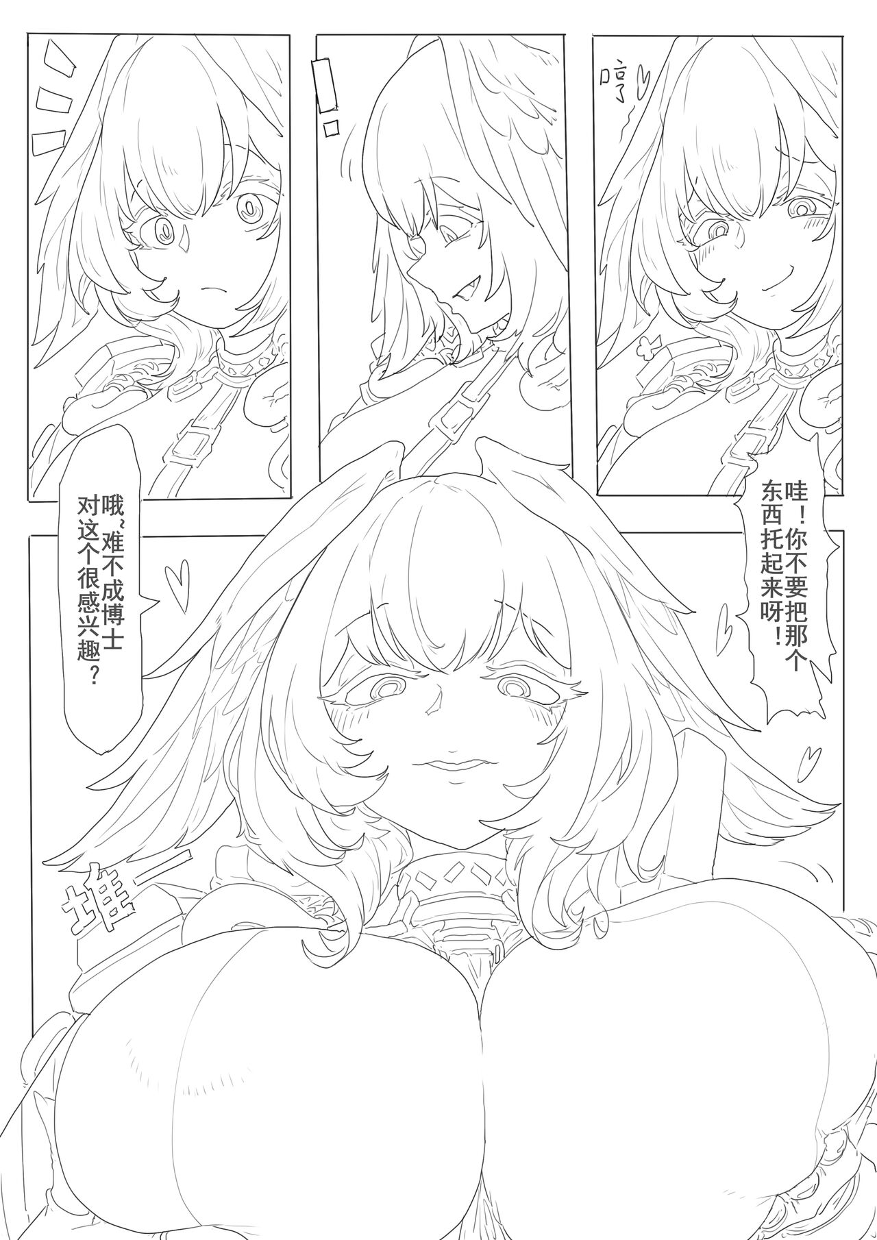 惜蛇鳞凤羽（明日方舟霍尔海雅同人H) изображение № 14