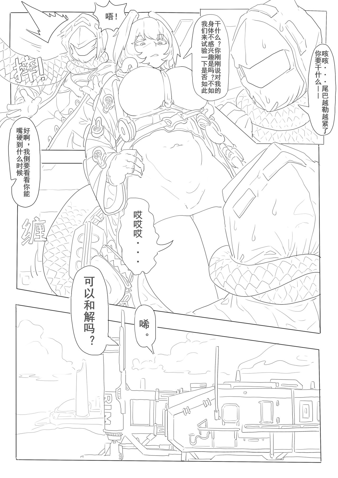 惜蛇鳞凤羽（明日方舟霍尔海雅同人H) изображение № 18