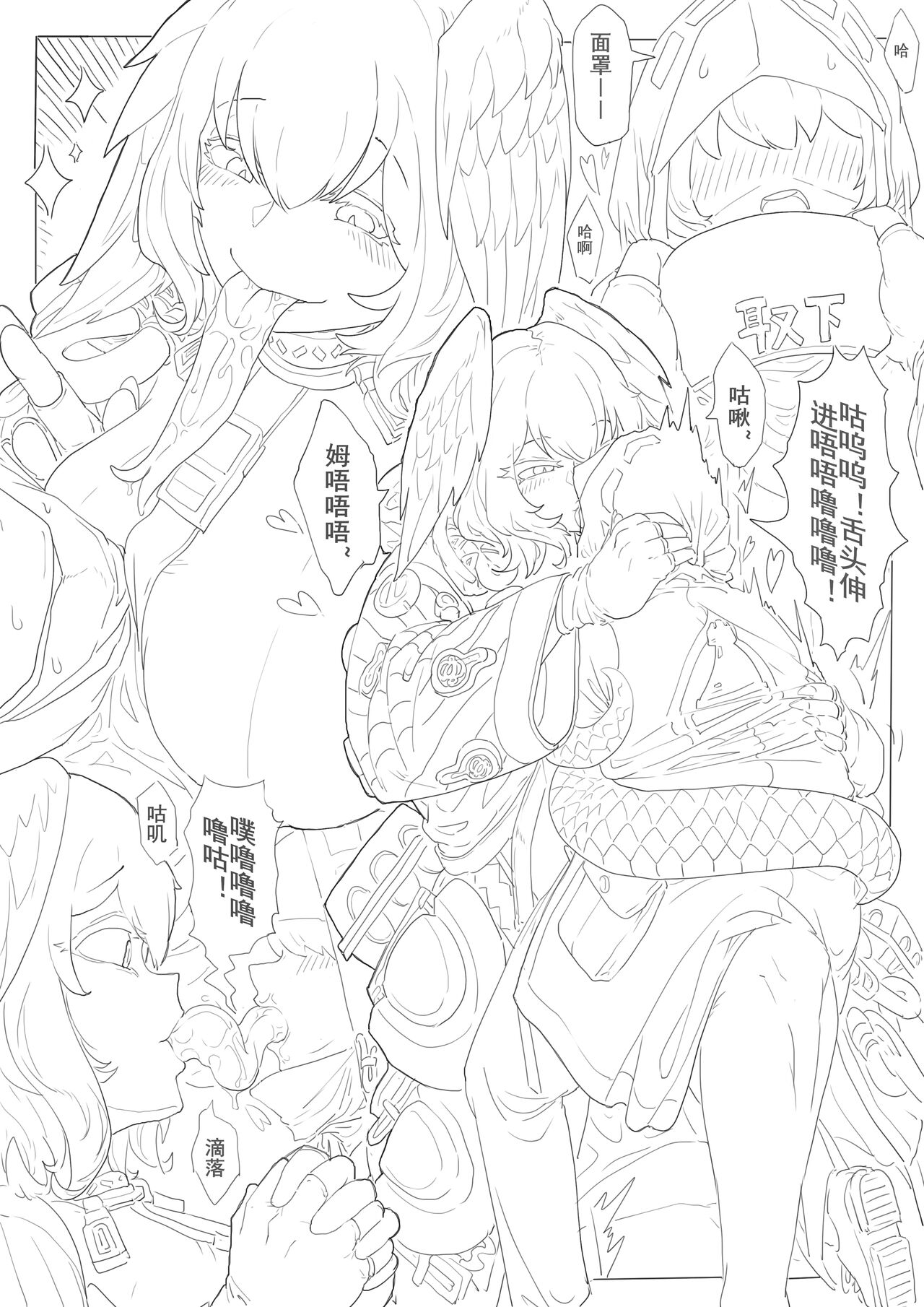 惜蛇鳞凤羽（明日方舟霍尔海雅同人H) изображение № 19