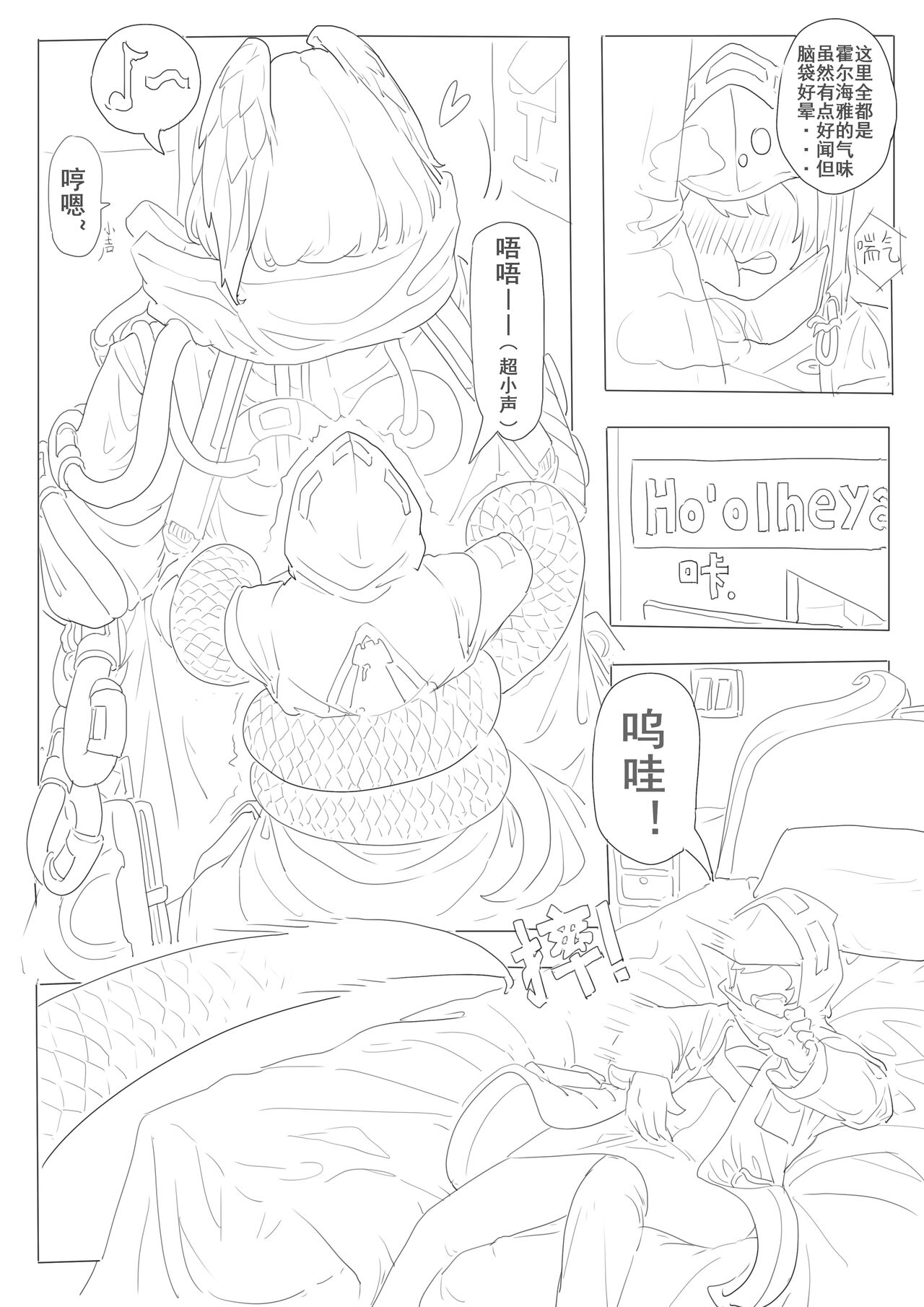 惜蛇鳞凤羽（明日方舟霍尔海雅同人H) изображение № 29