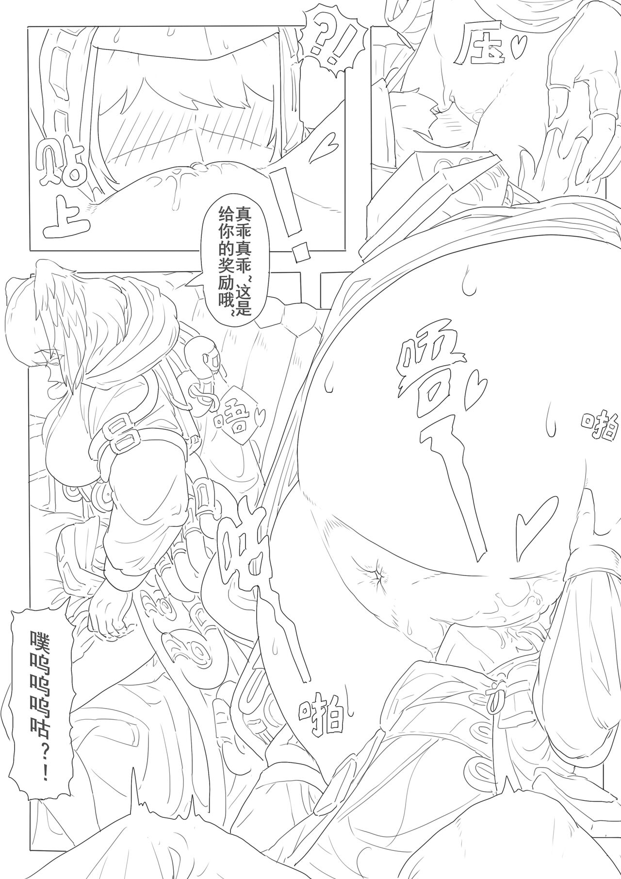 惜蛇鳞凤羽（明日方舟霍尔海雅同人H) изображение № 33