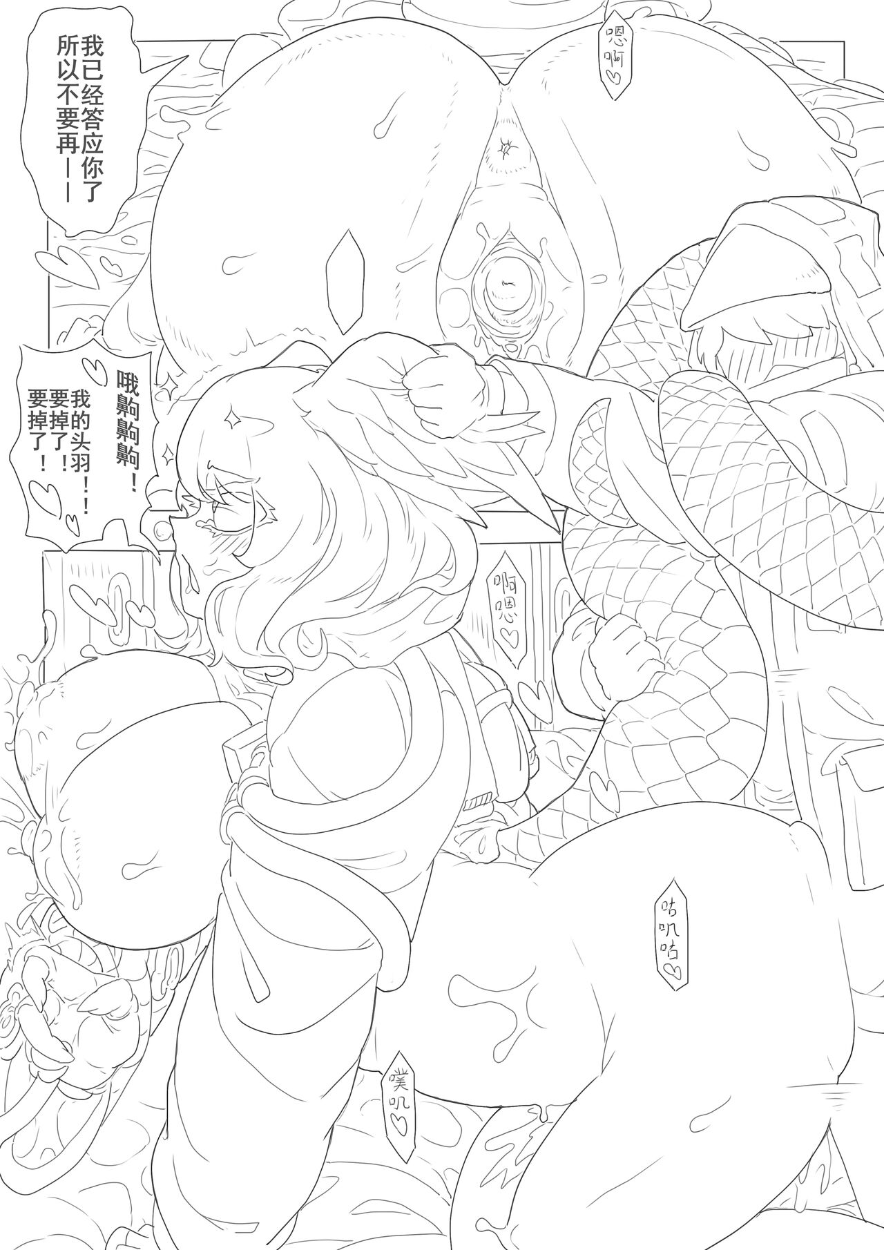 惜蛇鳞凤羽（明日方舟霍尔海雅同人H) изображение № 47