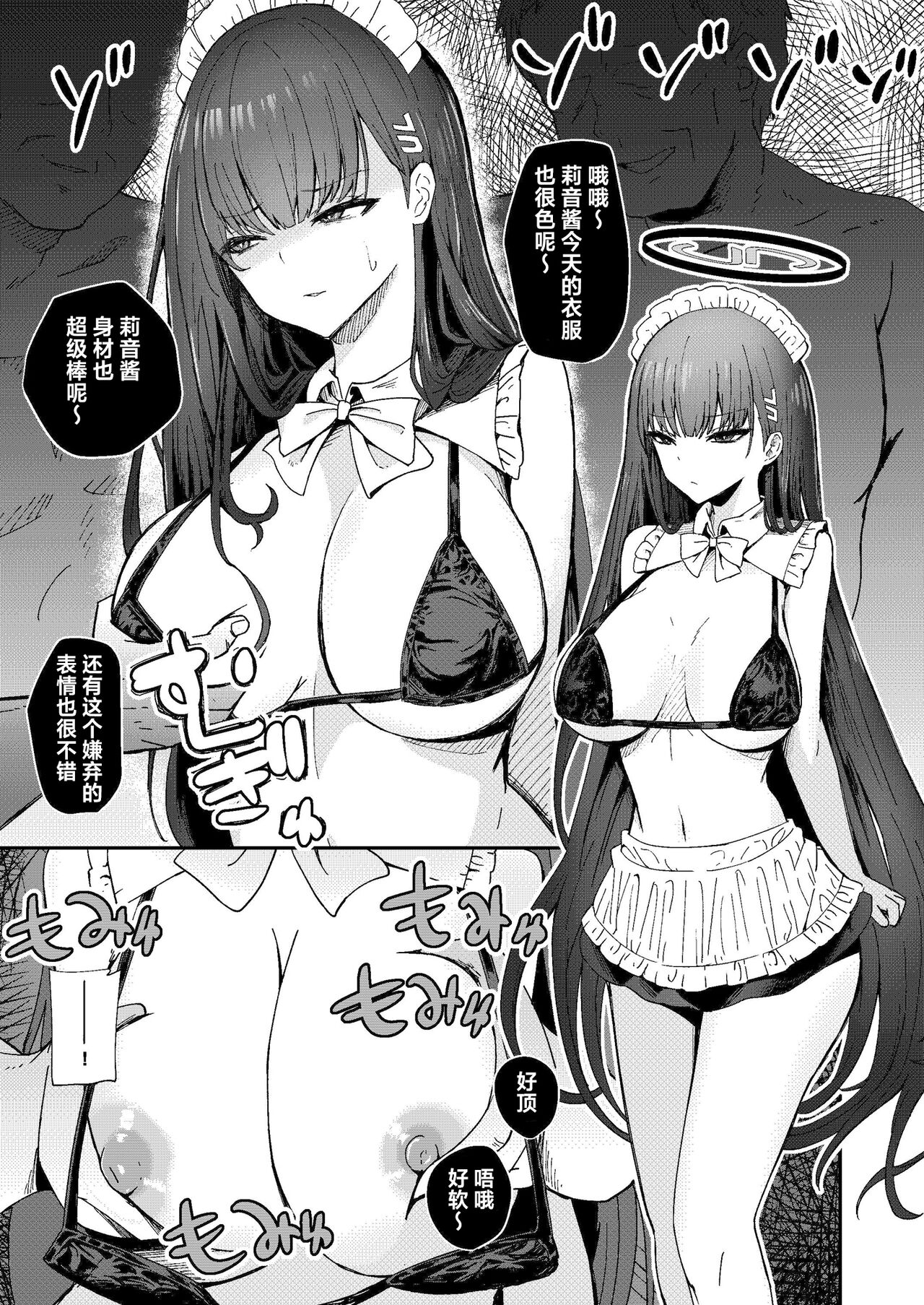 [hanibi land (hanibi)] Himitsu no Touban (Blue Archive) [Chinese] [葱鱼个人汉化] [Digital] image number 3