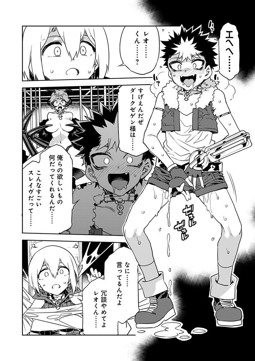 [Mizuryu Kei] Luvslave Ch. 24 (COMIC MeDu 2023-08-11) image number 10