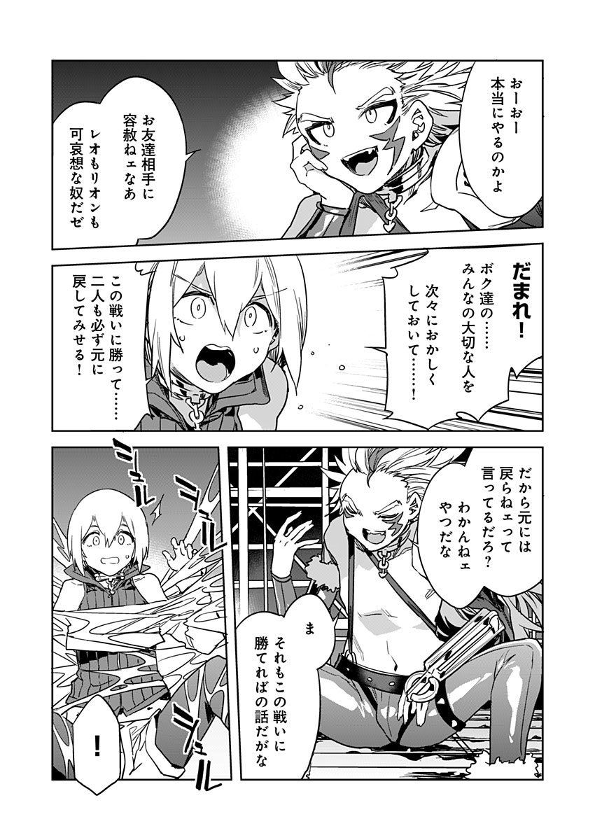 [Mizuryu Kei] Luvslave Ch. 24 (COMIC MeDu 2023-08-11) image number 18