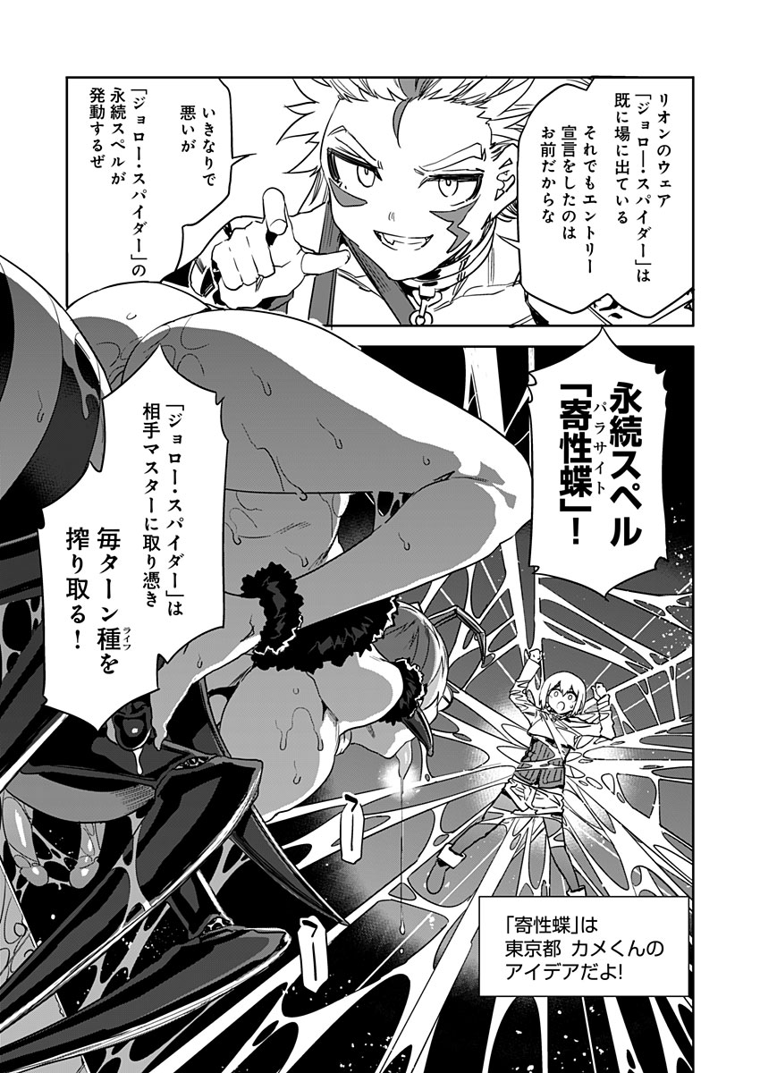 [Mizuryu Kei] Luvslave Ch. 24 (COMIC MeDu 2023-08-11) image number 19