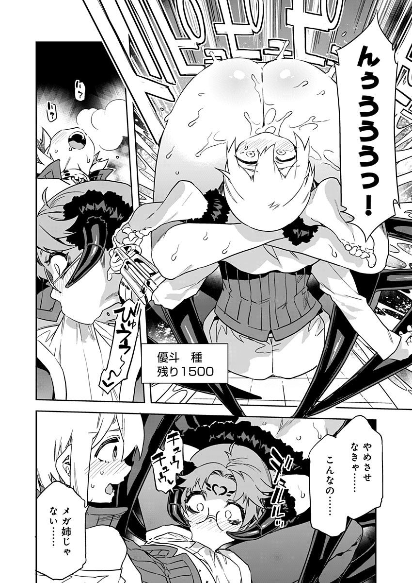 [Mizuryu Kei] Luvslave Ch. 24 (COMIC MeDu 2023-08-11) image number 22