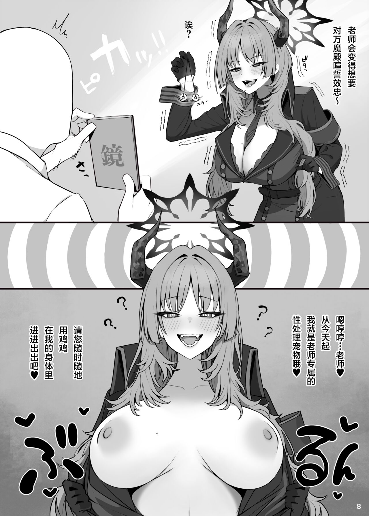 [Putama] MIJISSO (Blue Archive) [Chinese] [葱鱼个人汉化] [Digital] image number 9