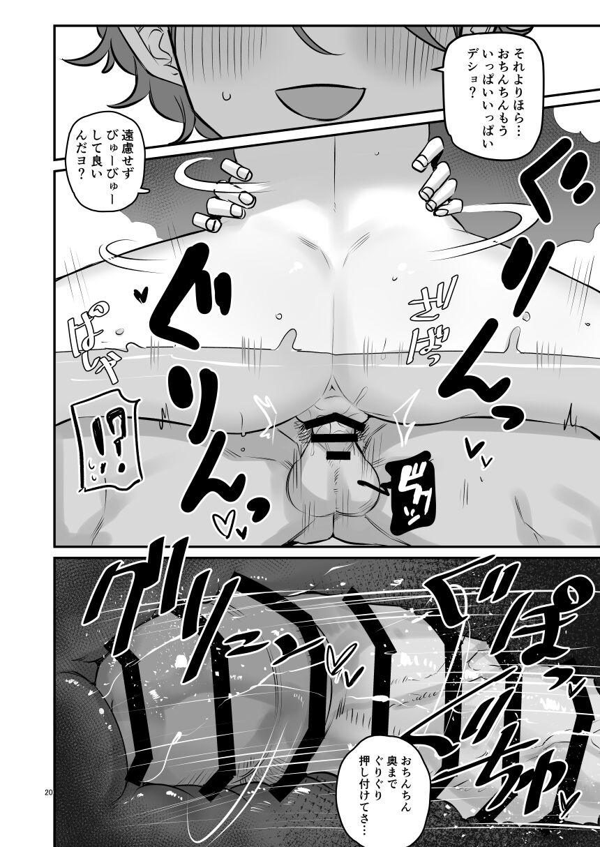 [Gensoushoujotai (Ponke)]  KAEDECHAN IN MY HEAD (Aikatsu!) [Digital] image number 20