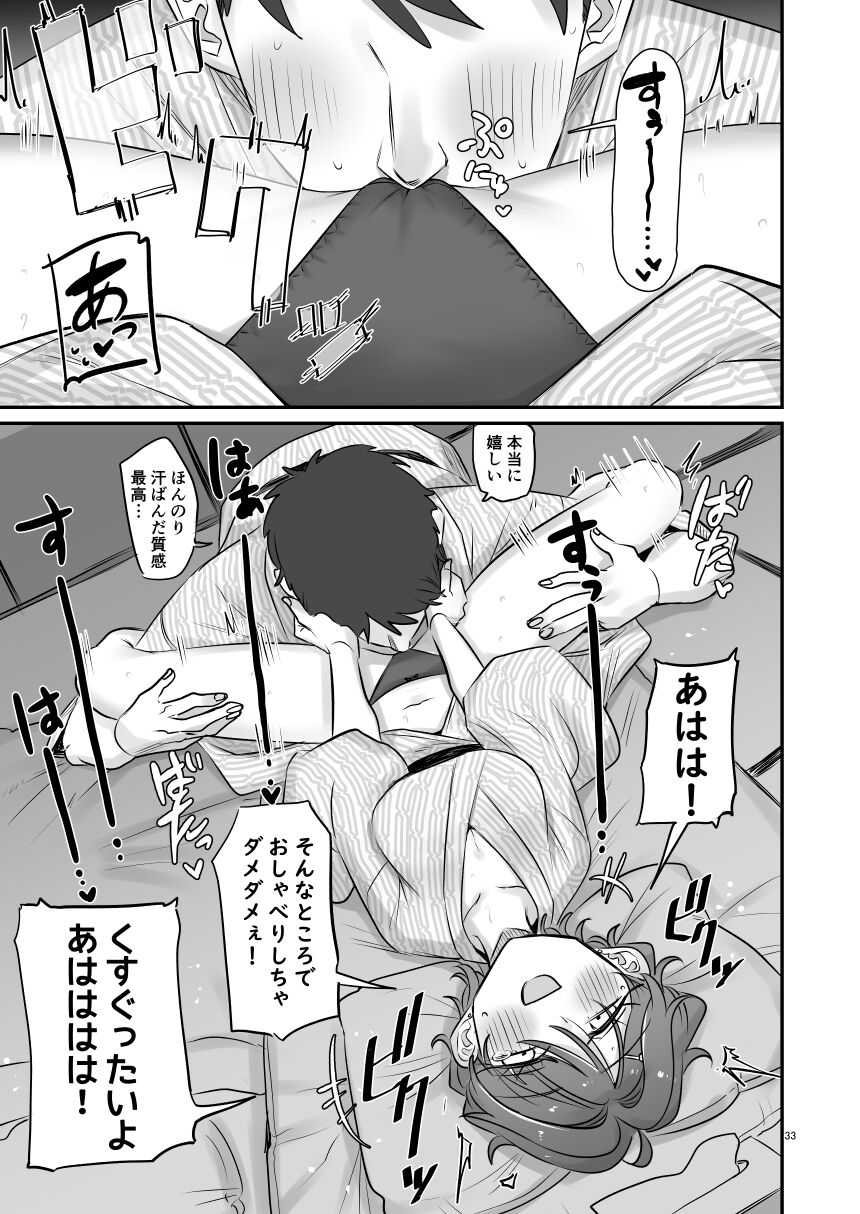 [Gensoushoujotai (Ponke)]  KAEDECHAN IN MY HEAD (Aikatsu!) [Digital] image number 33