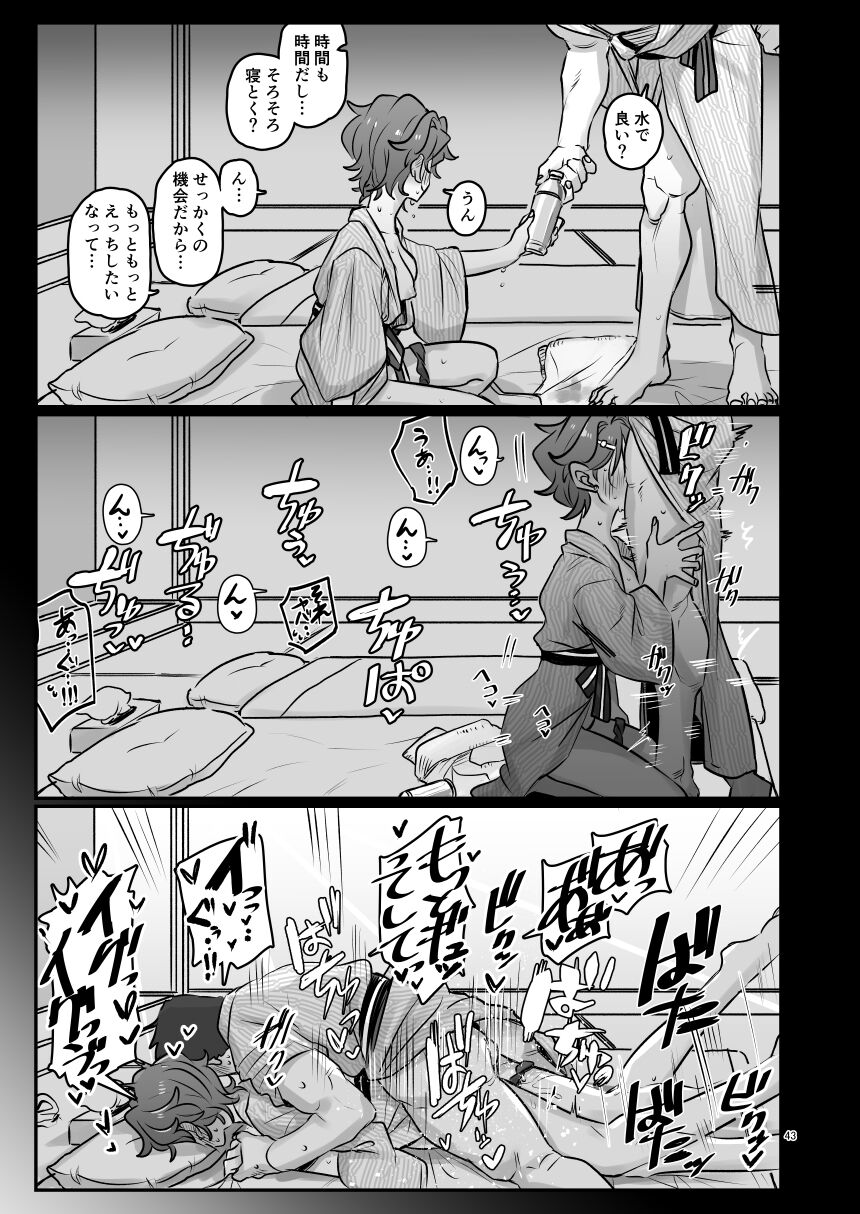 [Gensoushoujotai (Ponke)]  KAEDECHAN IN MY HEAD (Aikatsu!) [Digital] image number 43