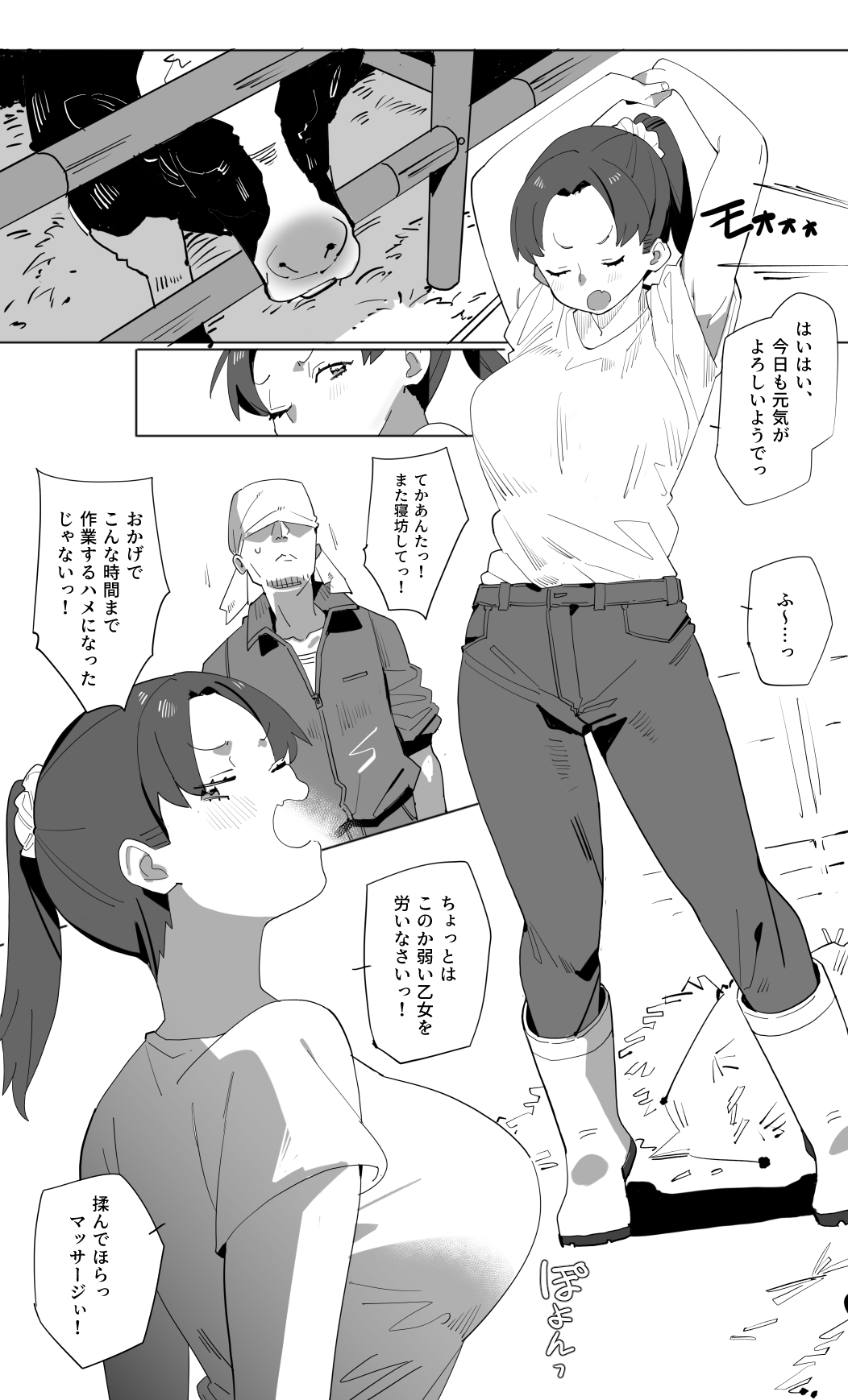 [Batsumatei (Batsuma)] Kyatorare ushiko no sainan image number 2