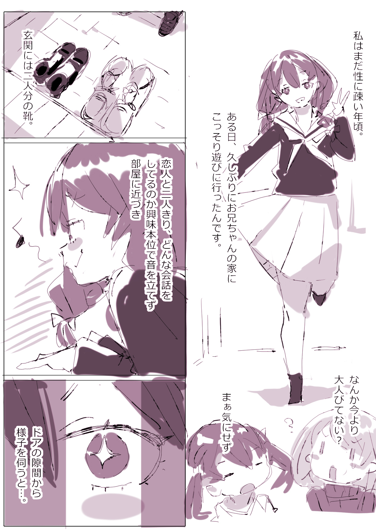 [Batsumatei (Batsuma)] Kyatorare ushiko no sainan image number 36