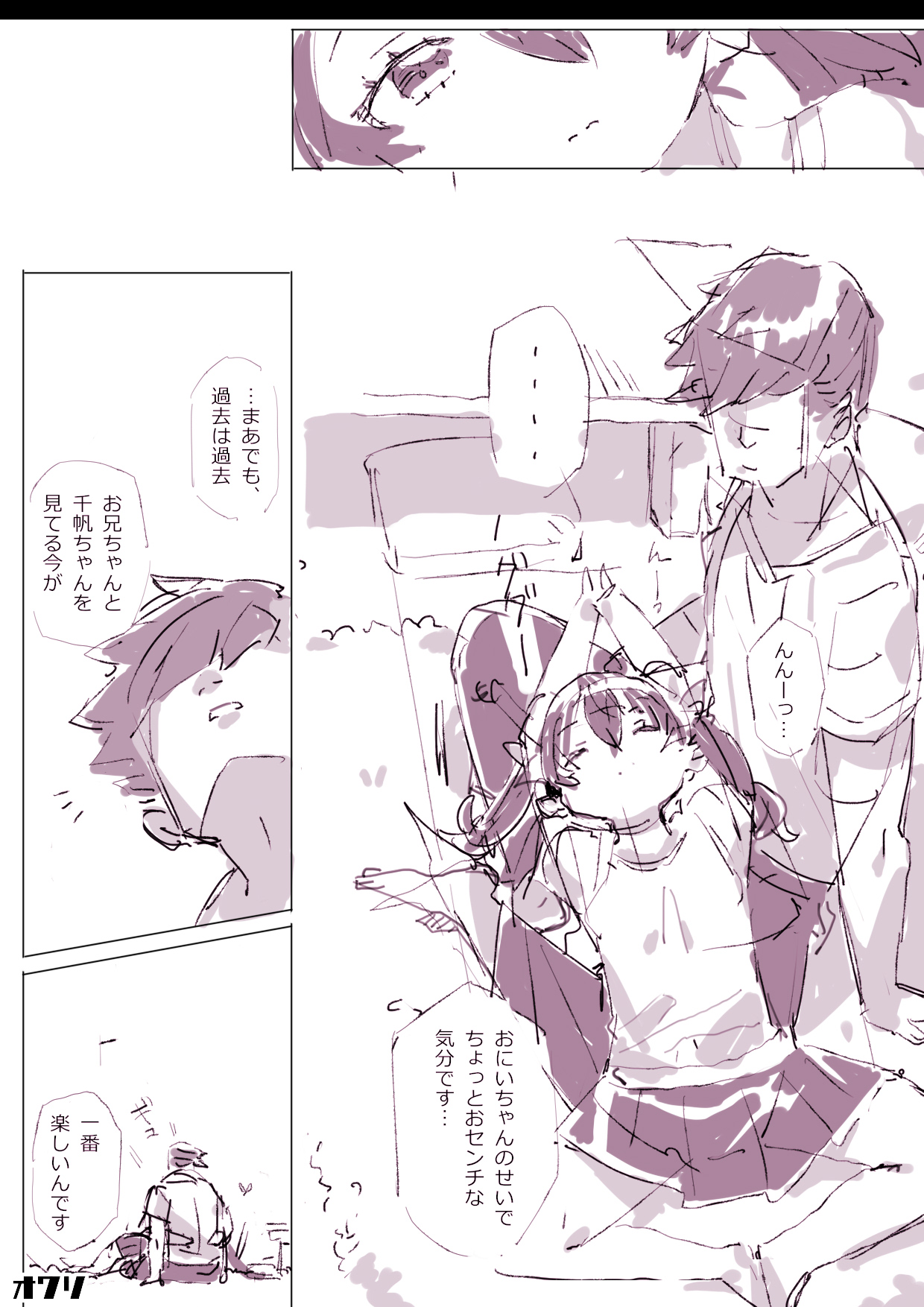 [Batsumatei (Batsuma)] Kyatorare ushiko no sainan image number 40