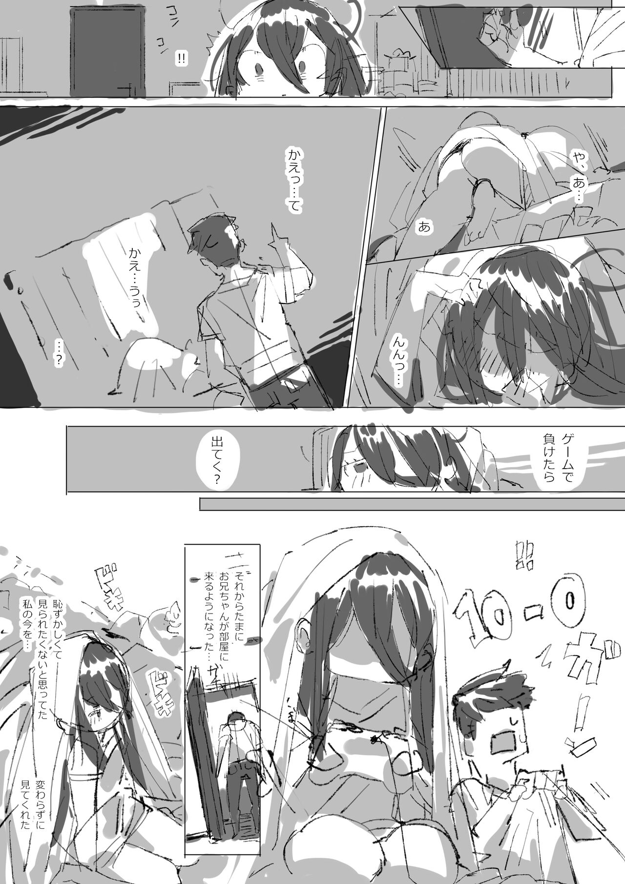 [Batsumatei (Batsuma)] Kyatorare ushiko no sainan image number 42