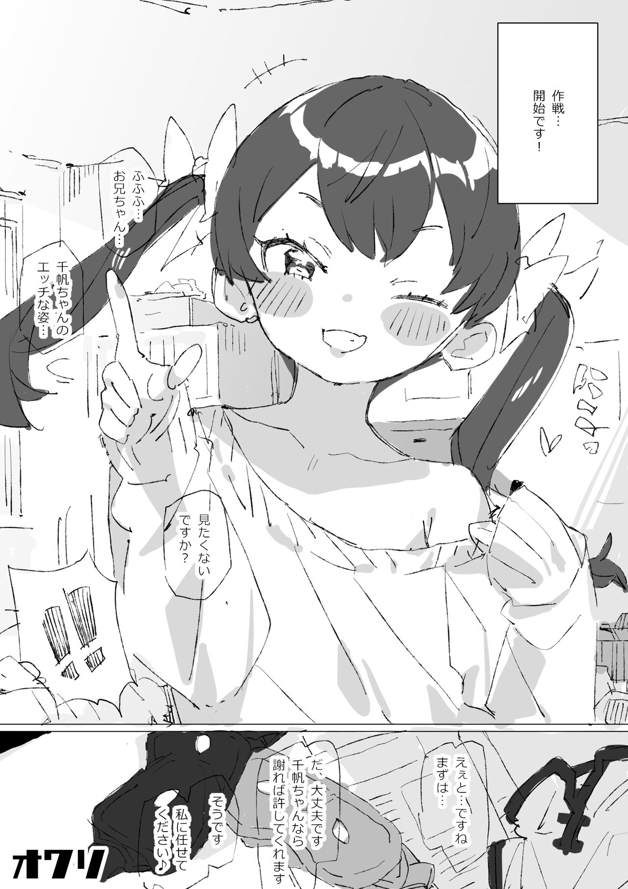 [Batsumatei (Batsuma)] Kyatorare ushiko no sainan image number 48