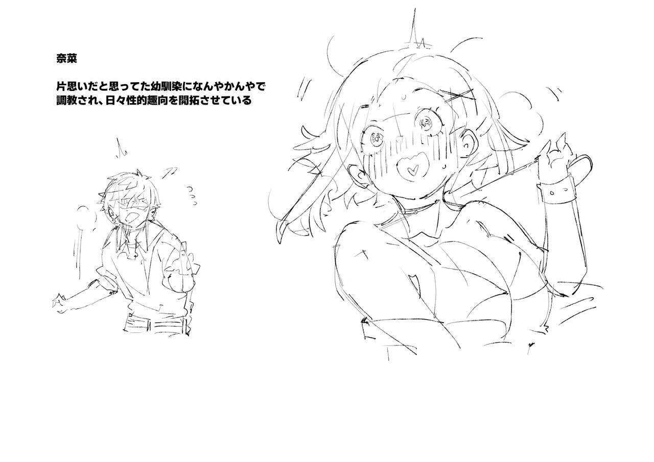 [Batsumatei (Batsuma)] Kyatorare ushiko no sainan image number 49