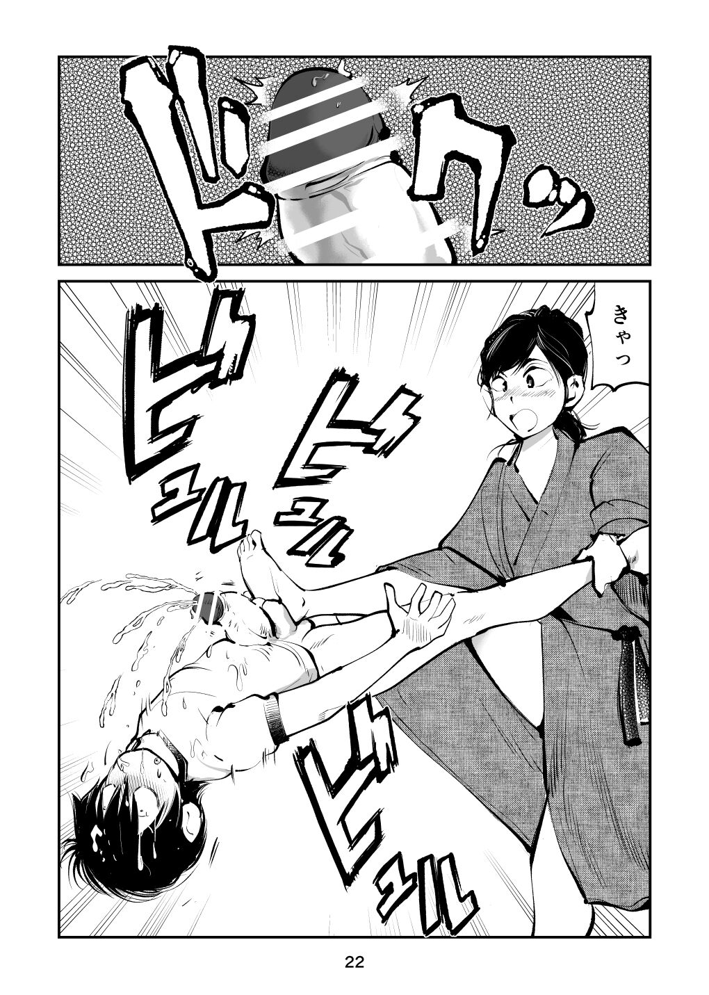 [Pecan (Makunouchi)] Chinpo Shiikukakari 5 image number 22