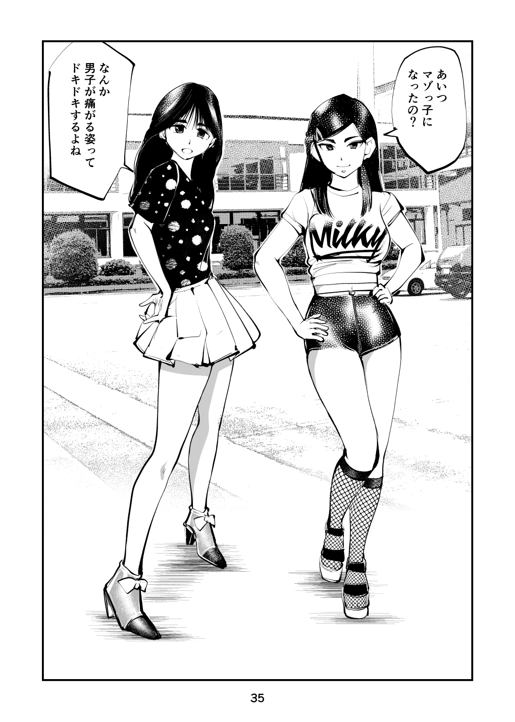 [Pecan (Makunouchi)] Chinpo Shiikukakari 5 image number 35