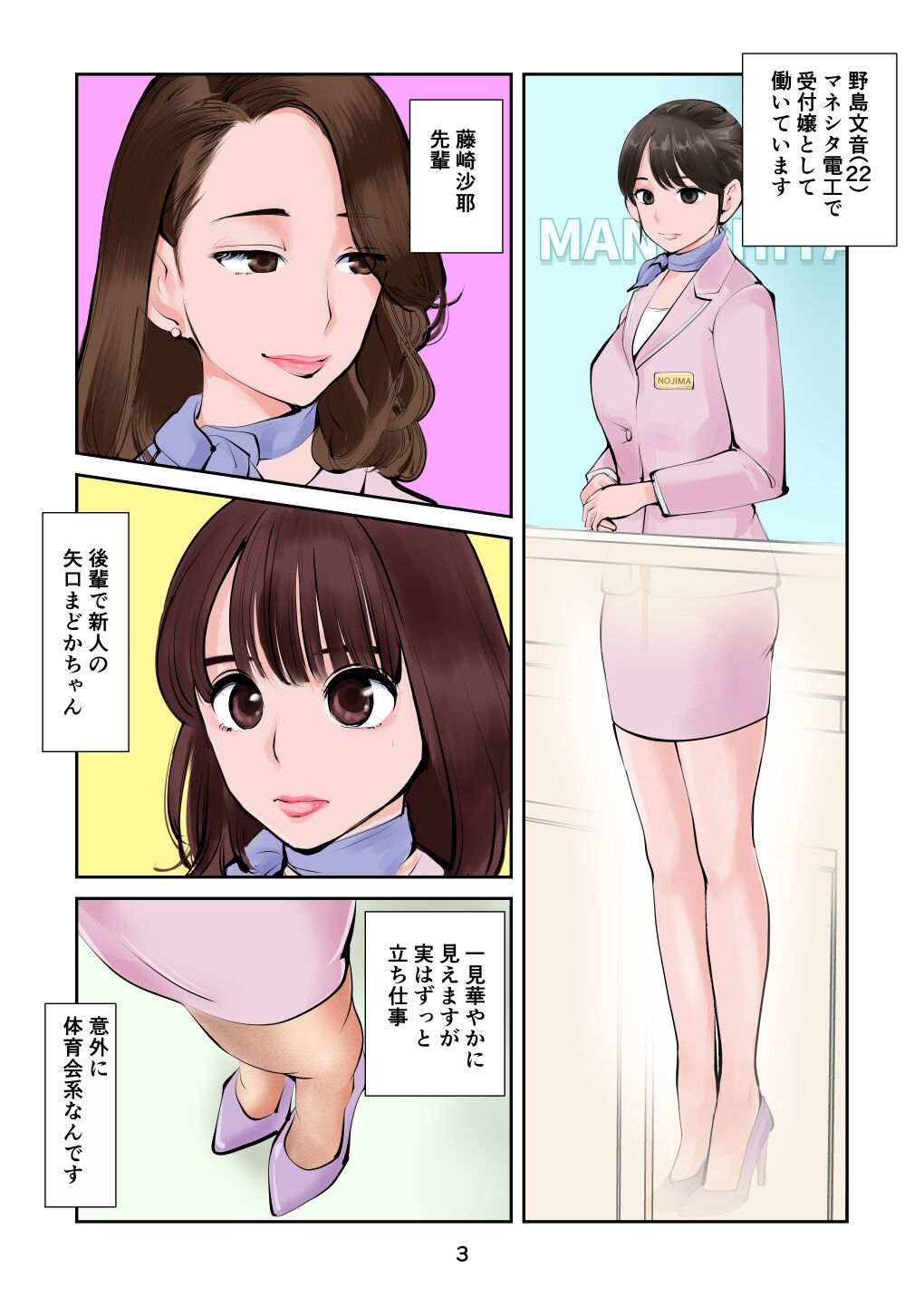 [Pecan (Makunouchi)] Kinkeri Cheer Girl 3 image number 3