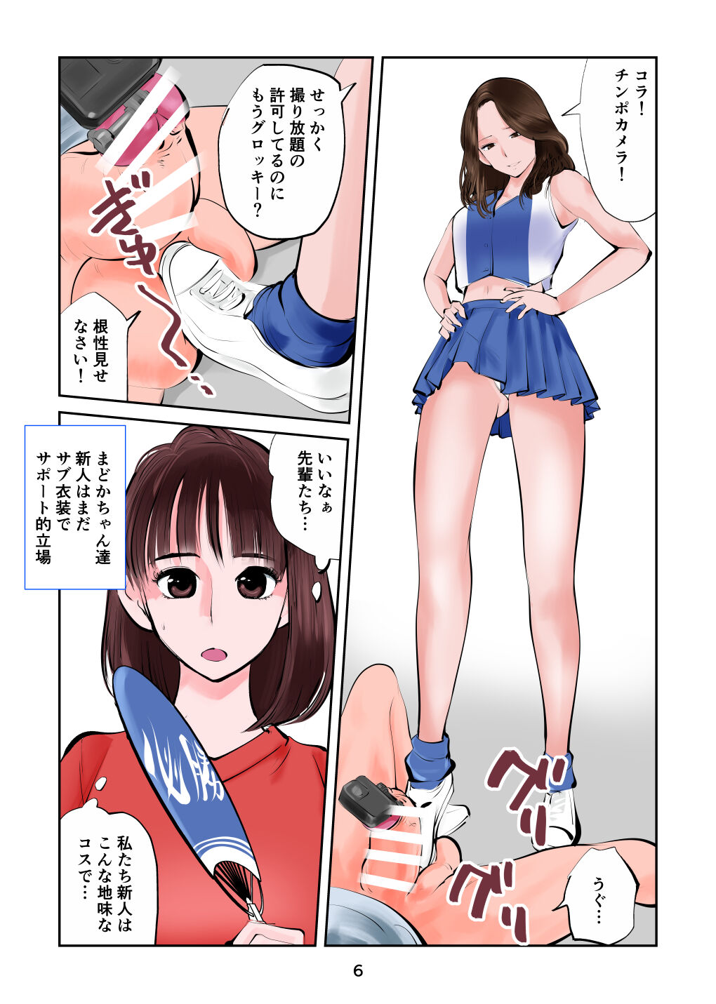 [Pecan (Makunouchi)] Kinkeri Cheer Girl 3 image number 6