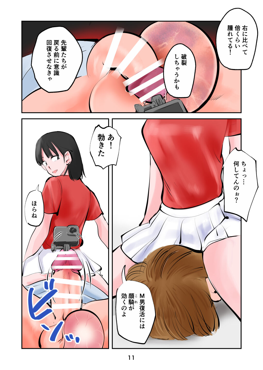 [Pecan (Makunouchi)] Kinkeri Cheer Girl 3 image number 11