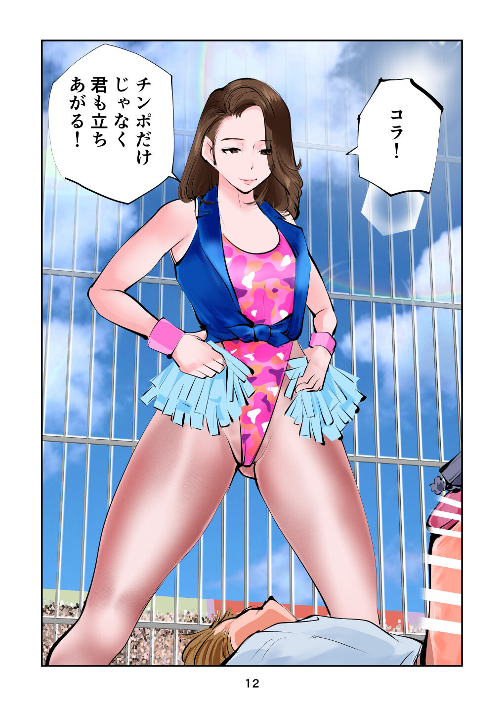 [Pecan (Makunouchi)] Kinkeri Cheer Girl 3 image number 12