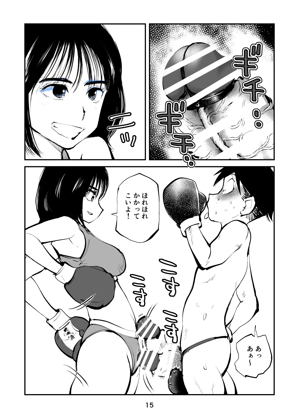 [Pecan (Makunouchi)] Maso Boko Kickboxing 2 画像番号 15