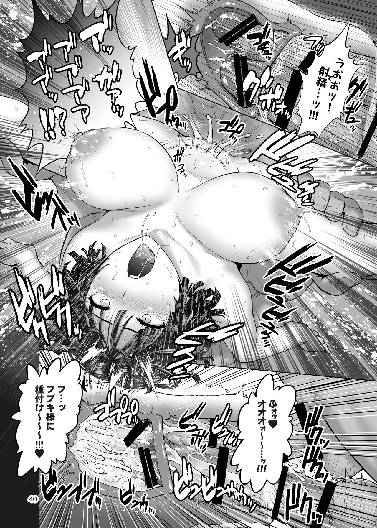 [Shinnihon Pepsitou (St.germain-sal)] FUBUKI vs GUYS (One Punch Man) [Digital] image number 39