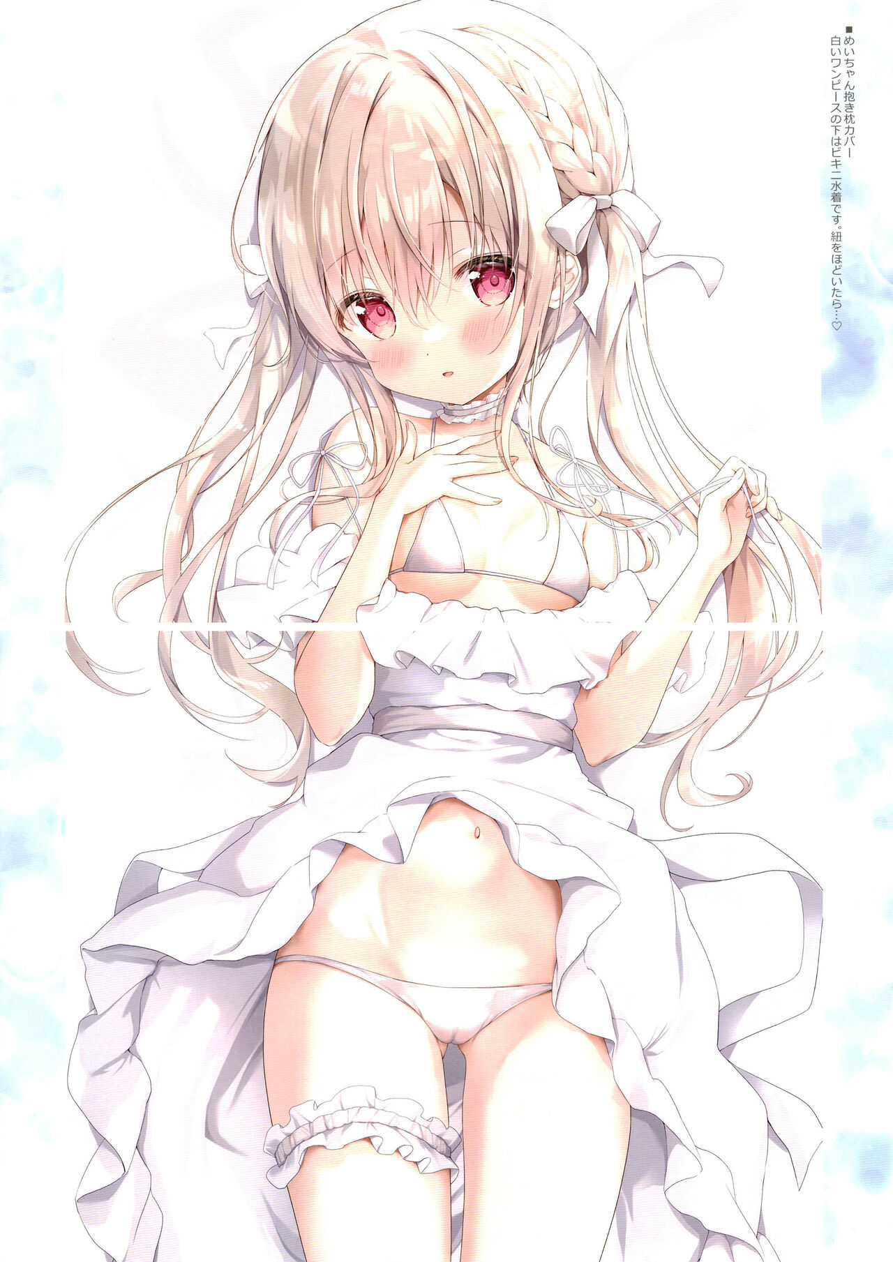 (C102) [Ame Usagi (Amedamacon)] Lumiere image number 8