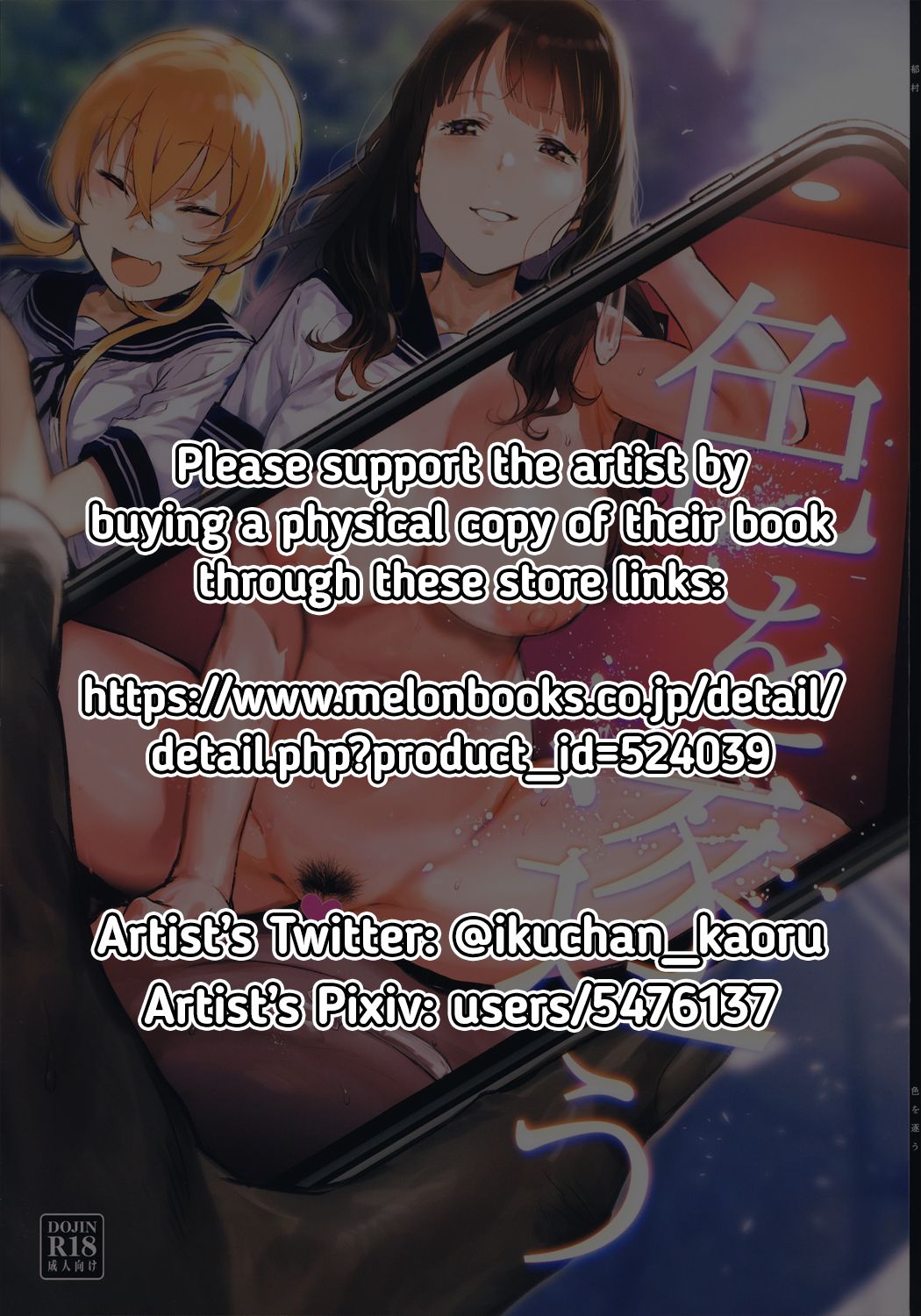 (C96) [Ikumura (Iku)] Iro o Ou [English] [RedLantern] image number 2