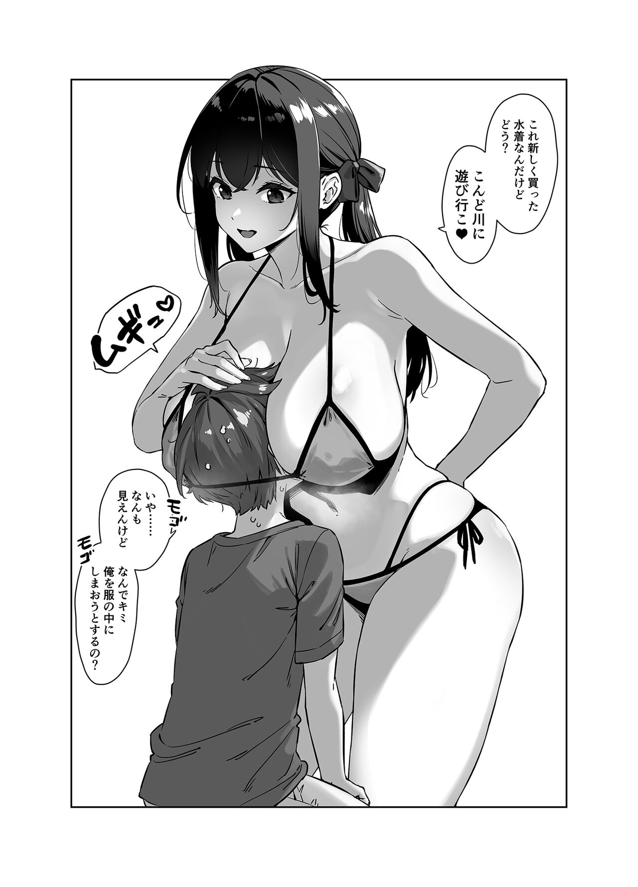 [Σ-Arts (Mikemono Yuu)] C102 Kaijou Gentei Hon [Digital] numero di immagine  4