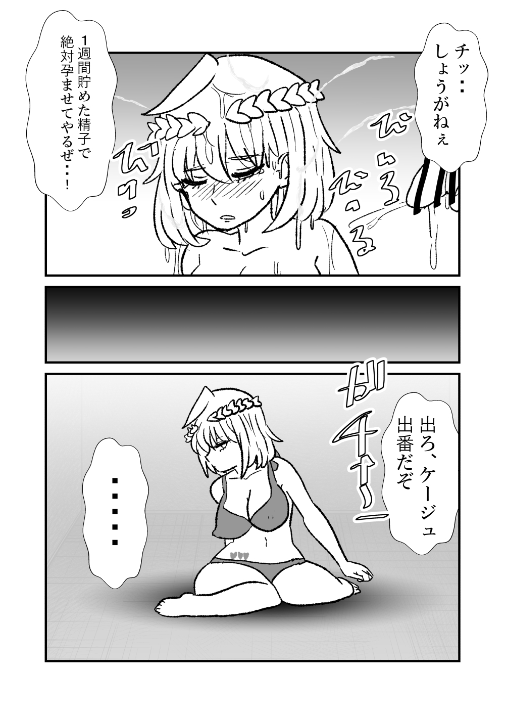 [Kuroihi] Hime Kendo Cage (①~⑩) image number 62