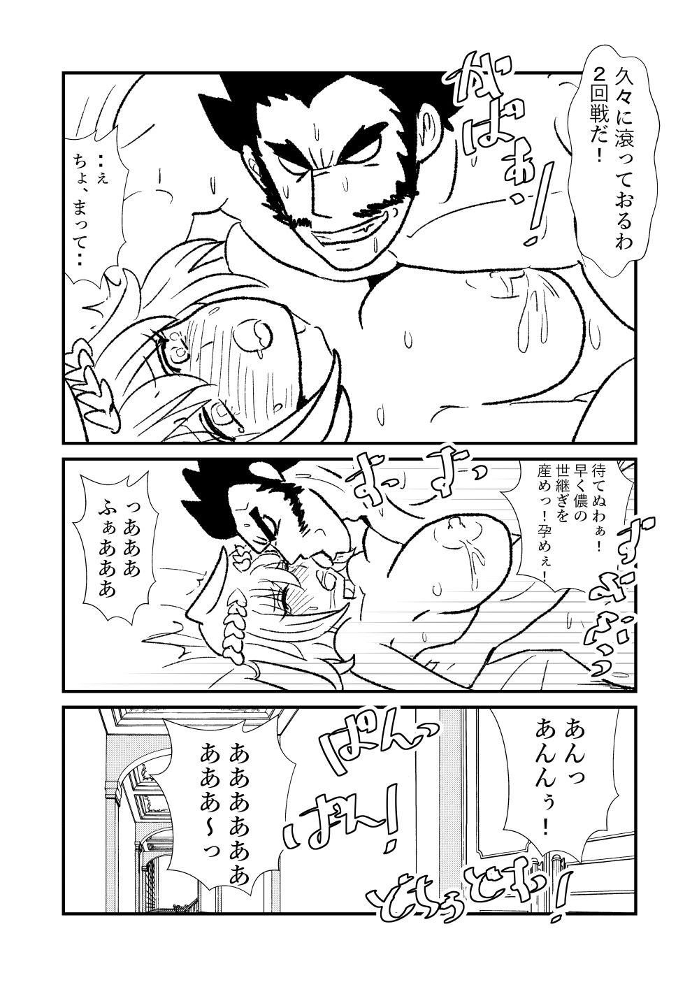 [Kuroihi] Hime Kendo Cage (①~⑩) image number 87