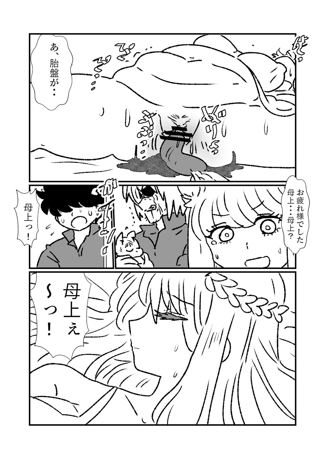 [Kuroihi] Hime Kendo Cage (①~⑩) image number 113