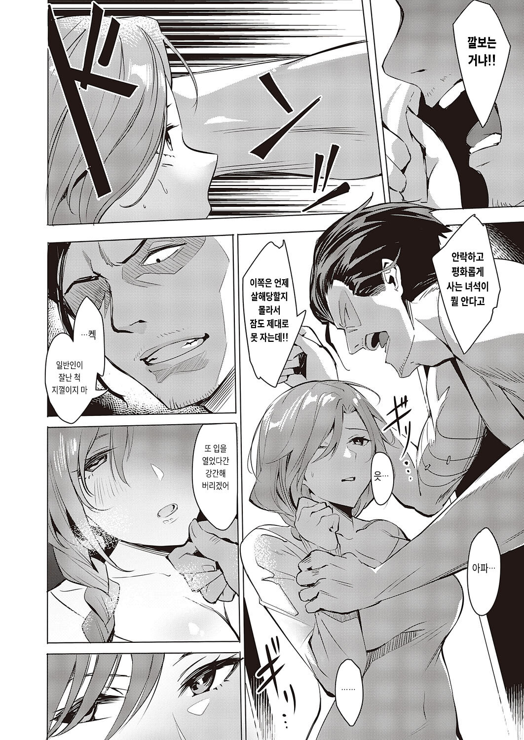 [NR] GIVEN (COMIC ExE 44) [Korean] [Digital] image number 4