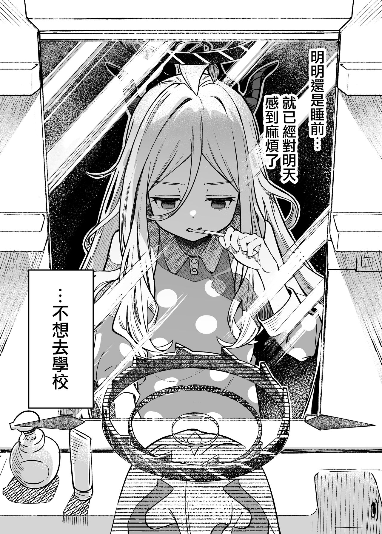 [picapica Suppa (suppa)] Hina Iinchou Amae Heta Kokufuku Challenge | 日奈委員長的撒嬌困難克服挑戰 (Blue Archive) [Chinese] [下江小春汉化组] [Digital] 图片编号 4