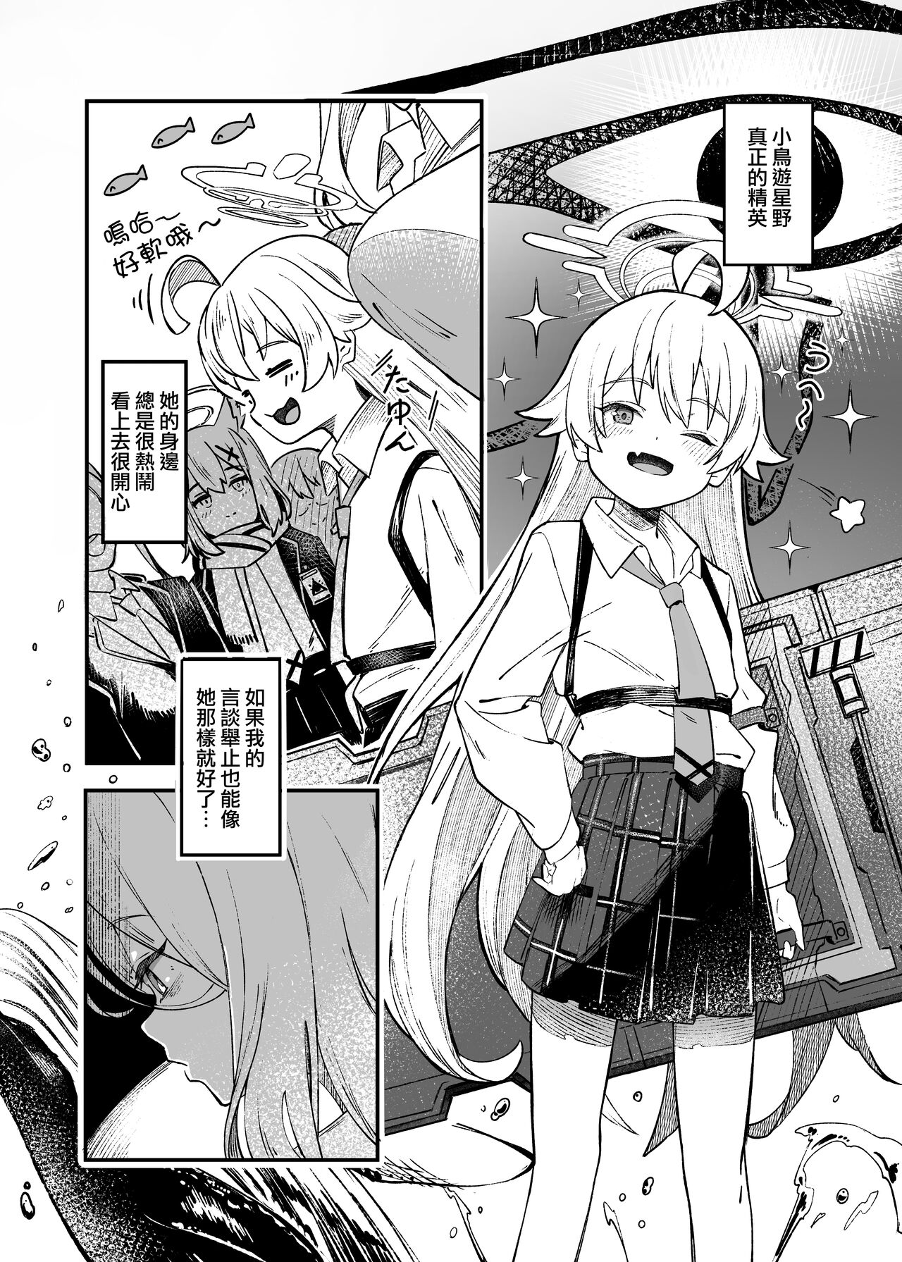 [picapica Suppa (suppa)] Hina Iinchou Amae Heta Kokufuku Challenge | 日奈委員長的撒嬌困難克服挑戰 (Blue Archive) [Chinese] [下江小春汉化组] [Digital] 图片编号 6