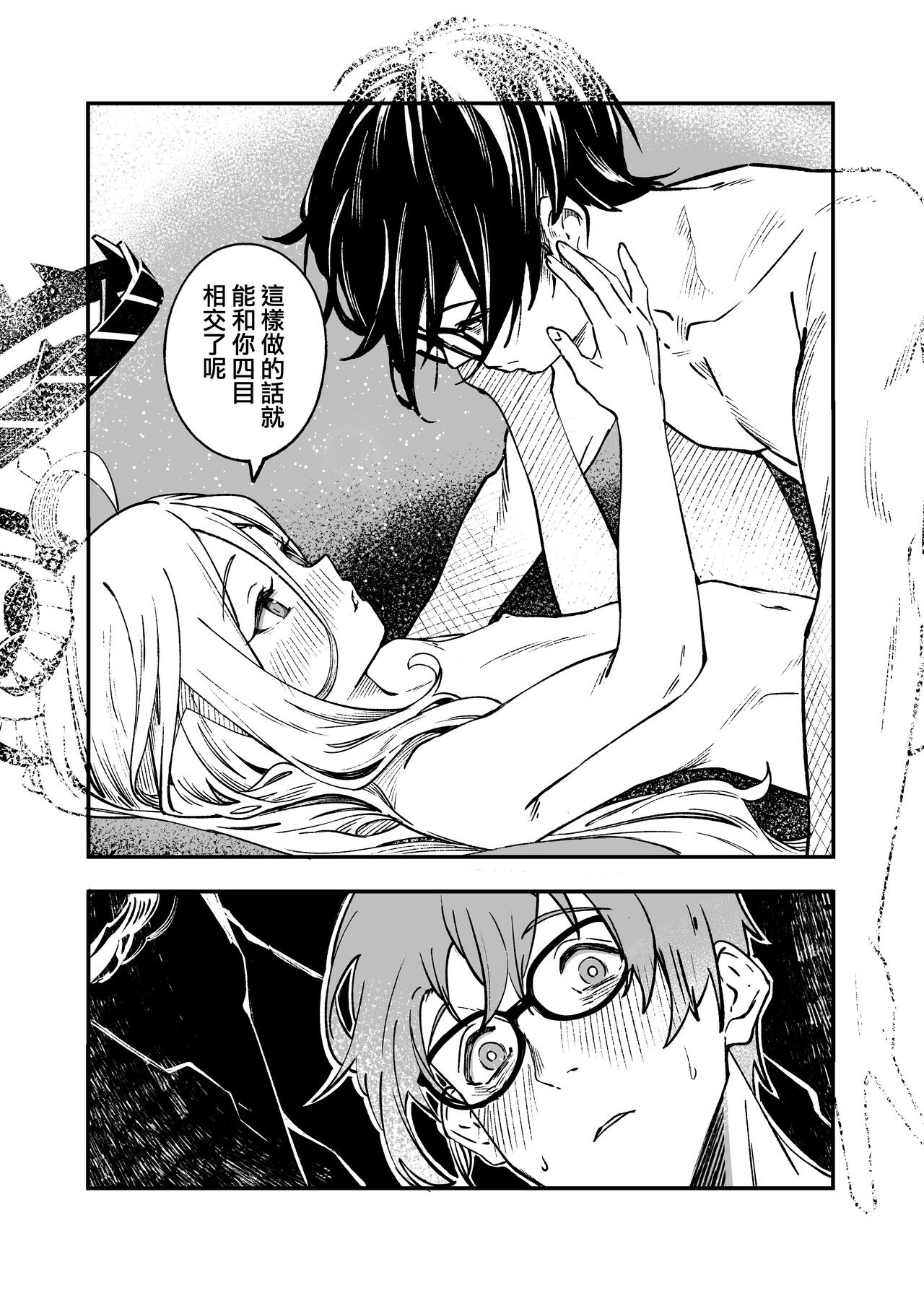 [picapica Suppa (suppa)] Hina Iinchou Amae Heta Kokufuku Challenge | 日奈委員長的撒嬌困難克服挑戰 (Blue Archive) [Chinese] [下江小春汉化组] [Digital] 图片编号 26